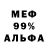 МЕФ кристаллы VSHLYAPE