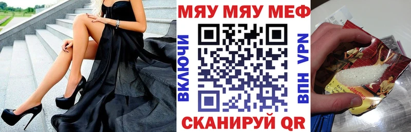 Мефедрон мяу мяу Заречный