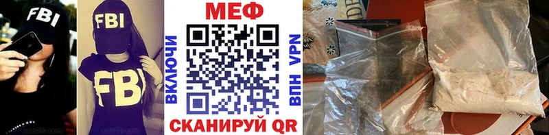 Мефедрон  Заречный