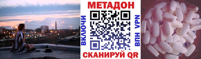 Метадон мёд Заречный